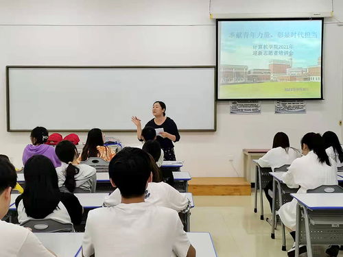 計(jì)算機(jī)學(xué)院成功舉辦迎新志愿者培訓(xùn)會議，助力新生啟航