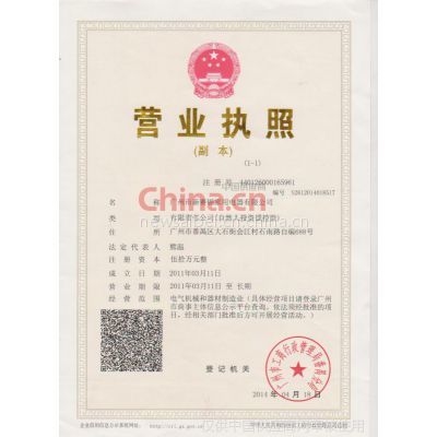 電氣機械及器材制造業 聚焦廣州市新賽鋇家用電器的創新與發展